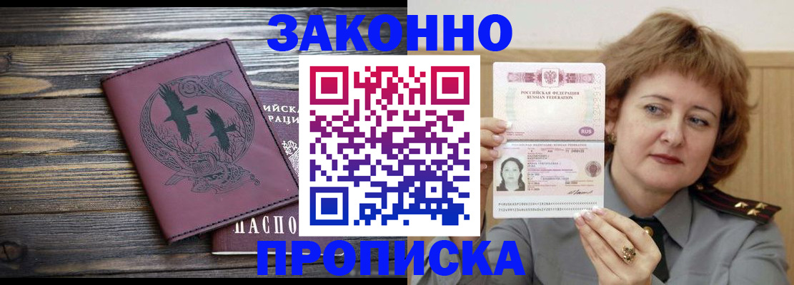 временная регистрация в квартире в Цивильске