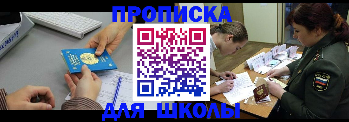прописка для работы в Цивильске
