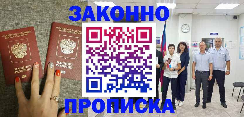 временная регистрация законно в Цивильске