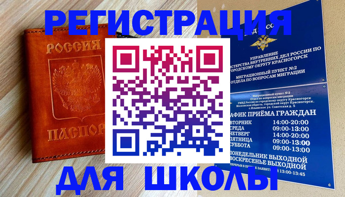 временная регистрация поиск в Цивильске