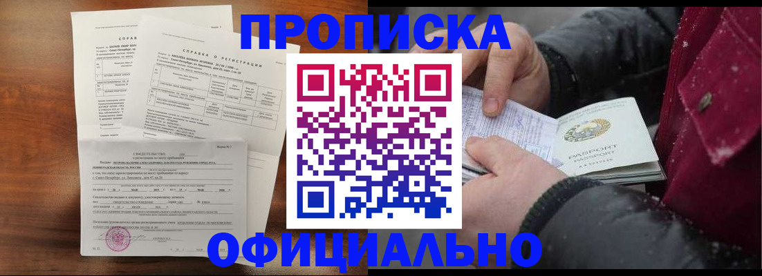 временная регистрация для школы в Цивильске