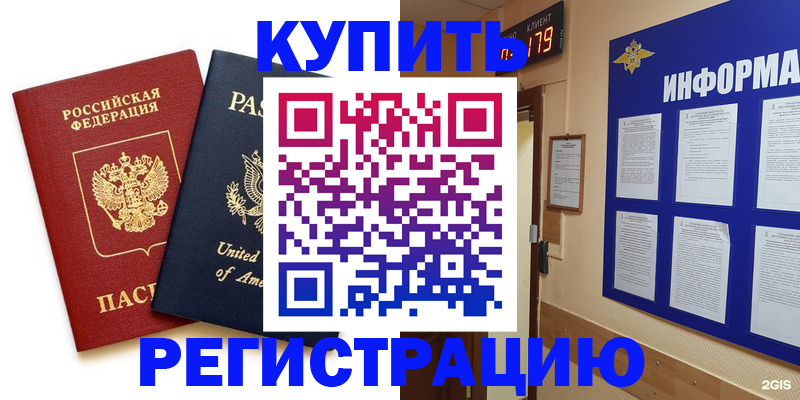 регистрация в Цивильске