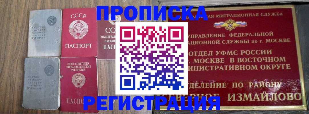 временная регистрация законно в Цивильске