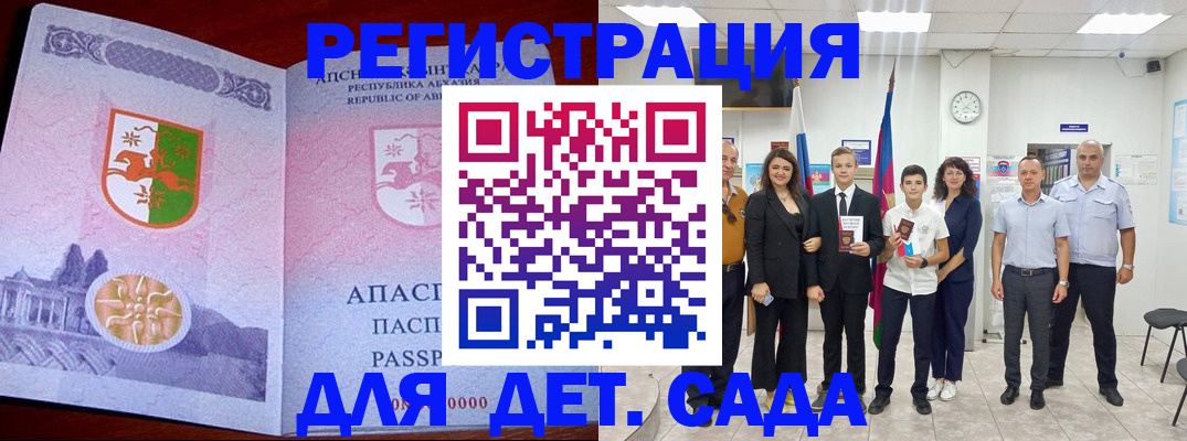 временная регистрация гарантия в Цивильске