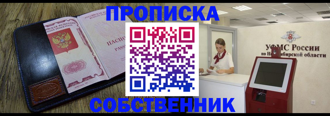 прописка гарантия в Цивильске