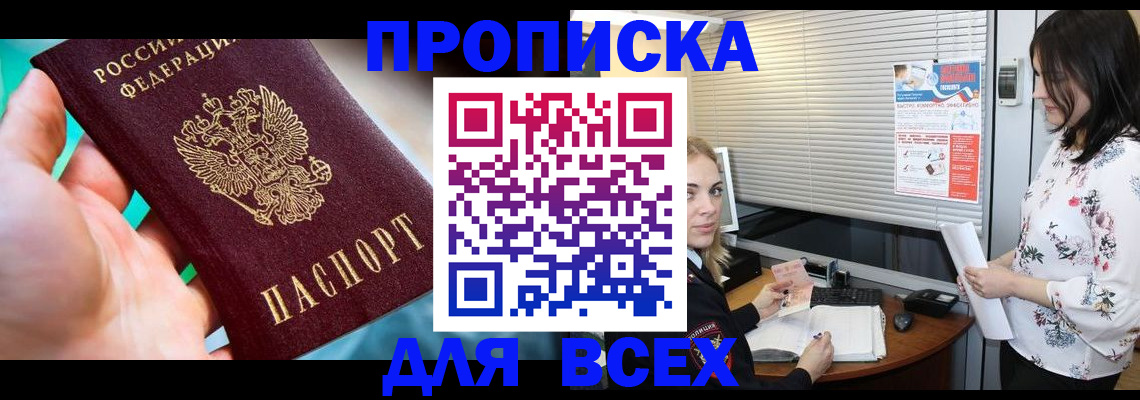 временная регистрация надежно в Цивильске