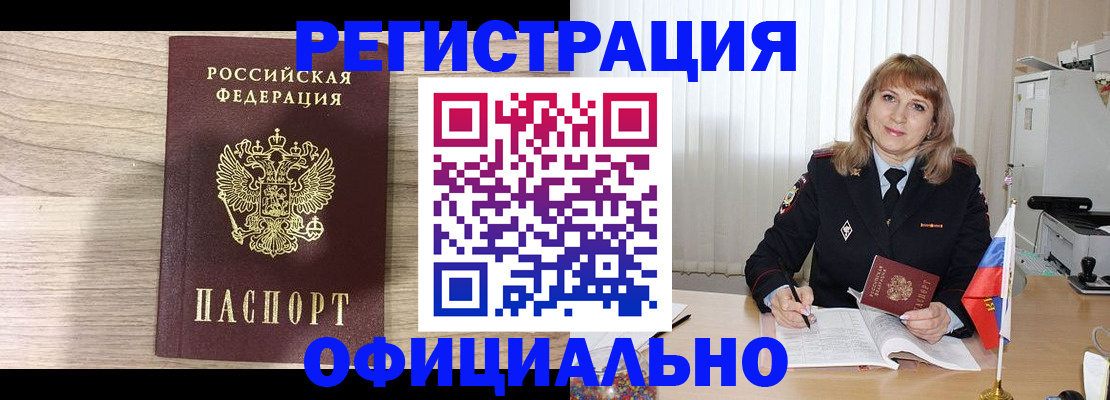 временная регистрация законно в Цивильске